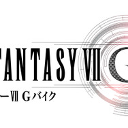 『ファイナルファンタジーVII Gバイク』ロゴ