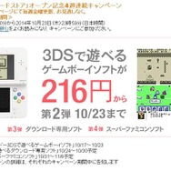 Amazon、3DSで遊べVCタイトルの割引キャンペーン開催中 ─ 『ふしぎの木の実』や『カエルの為に鐘は鳴る』など