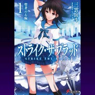 『電撃文庫 FIGHTING CLIMAX』原作ファン必見のモードやバトルを彩るカスタマイズなどが判明