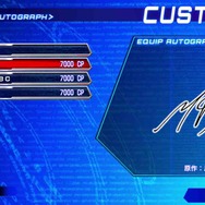 CUSTOMIZE：サイン称号設定時の画面