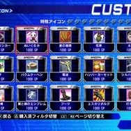 CUSTOMIZE：プレートカスタマイズ画面