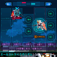 歴代の機体やパイロットが活躍する『ガンダムスピリッツ』がリリース、「イージスガンダム」が手に入るイベントも