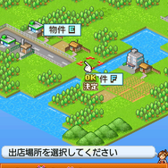 カイロソフト、Androidで『夢おこし商店街』を配信開始・・・活気ある町を作ろう