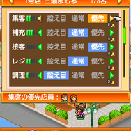 カイロソフト、Androidで『夢おこし商店街』を配信開始・・・活気ある町を作ろう