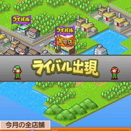 カイロソフト、Androidで『夢おこし商店街』を配信開始・・・活気ある町を作ろう