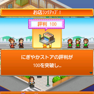 カイロソフト、Androidで『夢おこし商店街』を配信開始・・・活気ある町を作ろう