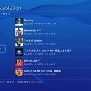 PS4システムソフトウェアバージョン2.00のアップデート情報が公開、目玉はシェアプレイ