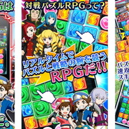 CraftEgg、リアルタイム対戦パズルRPG『モンスターパズルアドベンチャー』の事前予約を開始