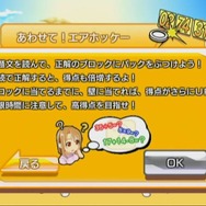 おきらくエアホッケーWii