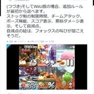 ツイッターより