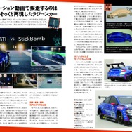 「週刊マイ3Dプリンター」予想をはるかに超える反響により、来年1月から全国販売が開始