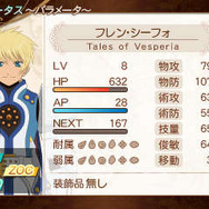 『テイルズ オブ ザ ワールド レーヴ ユナイティア』Exマップにダオス登場！新システムから参戦キャラまでご紹介