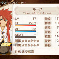 『テイルズ オブ ザ ワールド レーヴ ユナイティア』Exマップにダオス登場！新システムから参戦キャラまでご紹介