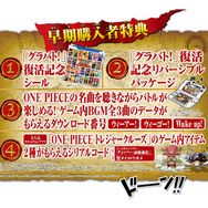 早期購入特典は画像の4種に加えて3DS用「テーマ」追加