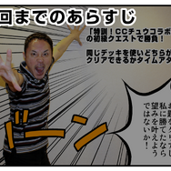 『フルボッコヒーローズX』×インサイドコラボ企画　2回目「打倒！社長のお題を完全攻略するために…」