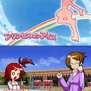 プリンセス☆オン☆アイス