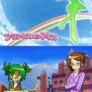 プリンセス☆オン☆アイス