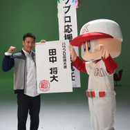 『パワプロ』のサクセスがアプリに！そして“田中将大投手”がパワプロ応援大使に就任