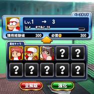 『パワプロ』のサクセスがアプリに！そして“田中将大投手”がパワプロ応援大使に就任