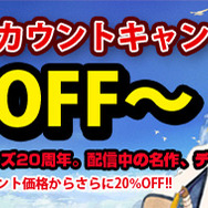 「テイルズ オブ ゼスティリア発売記念キャンペーン第1弾」バナー