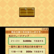 3DS版『王国の道具屋さん』が配信開始、田村ゆかりによるPVも