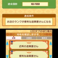 3DS版『王国の道具屋さん』が配信開始、田村ゆかりによるPVも