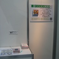 【TGS2008】コ・フェスタ ブースではゲームの他分野への応用などが紹介