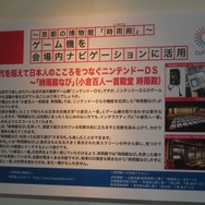 【TGS2008】コ・フェスタ ブースではゲームの他分野への応用などが紹介