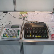 【TGS2008】コ・フェスタ ブースではゲームの他分野への応用などが紹介