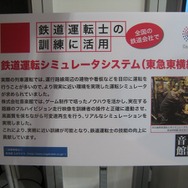 【TGS2008】コ・フェスタ ブースではゲームの他分野への応用などが紹介