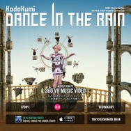 公式サイトより