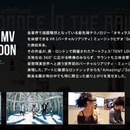 公式サイトより