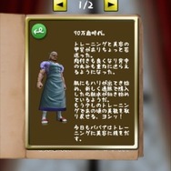 【プレイレポ】マッチョなババアを若返らせるアンチエイジング・ババア育成ゲーム『100万歳のババア』