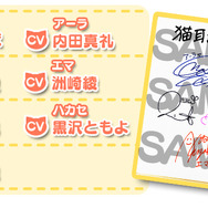 Twitterキャンペーン「豪華主演声優7名の寄せ書きサイン色紙」バナー
