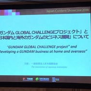 海外に広がるガンダムビジネス サンライズ宮河社長「チャレンジはS級タイトルで」