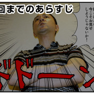 『フルボッコヒーローズX』×インサイドコラボ企画 第3回「死闘!デスクが全ての仕事を投げ捨てて真剣勝負」