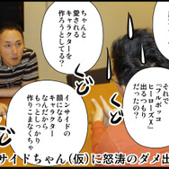 『フルボッコヒーローズX』×インサイドコラボ企画 第3回「死闘!デスクが全ての仕事を投げ捨てて真剣勝負」