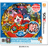 今年の12月に発売予定の最新作『妖怪ウォッチ2 真打』