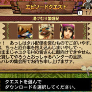 「湯けむり繁盛記」DL画面