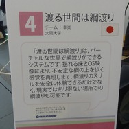 【DCE 2014】OculusによるVR綱渡りを体験!仮想空間なのに、恐怖感で足が竦む