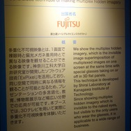 【DCE 2014】画面を分割しなくても、分割プレイができる？2種類の映像を1画面で同時に表示できる技術