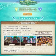 『テイルズ オブ ザ ワールド レーヴ ユナイティア』公式サイトより