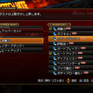 スキルセットは試合前か・・・