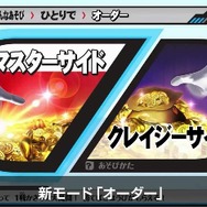 「スマブラWii Uがスゴい50の理由」まとめ ─ 大会から ワールドスマッシュまで