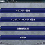 『FF エクスプローラーズ』新システム「クリスタルドライブ」や、初登場の召喚獣などが判明