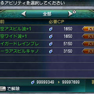 『FF エクスプローラーズ』新システム「クリスタルドライブ」や、初登場の召喚獣などが判明