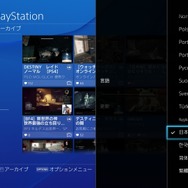 PS4のコードネーム“マサムネ”アップデート、10月28日に実施！シェアプレイがついに実装