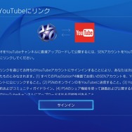 PS4のコードネーム“マサムネ”アップデート、10月28日に実施！シェアプレイがついに実装