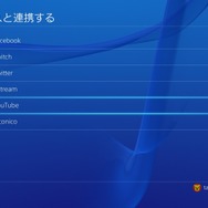 PS4のコードネーム“マサムネ”アップデート、10月28日に実施！シェアプレイがついに実装