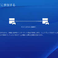 PS4のコードネーム“マサムネ”アップデート、10月28日に実施！シェアプレイがついに実装